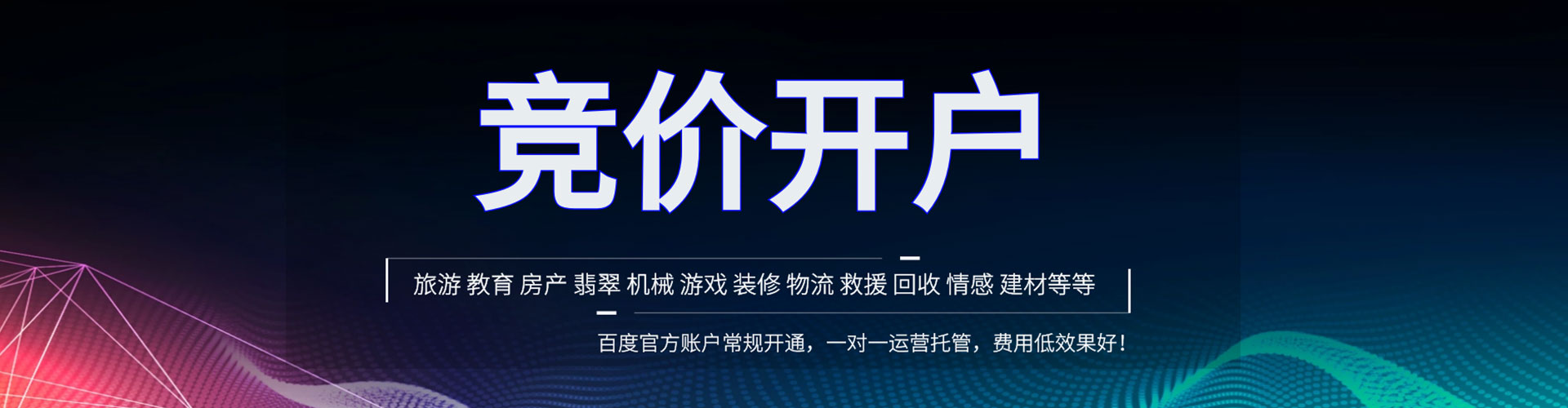 德保信息流大师