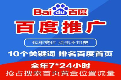 百度竞价包年案例揭秘：如何实现精准营销？